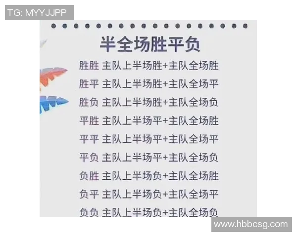 竞彩足球购买指南:新手必看技巧与注意事项详解